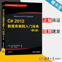 《现货 C# 2012数据库编程入门经典 第5版 第五版 阿加瓦尔 清华大学出版社》[45M]百度网盘|pdf下载|亲测有效
