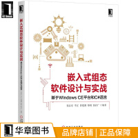 《【正版特价】嵌入式组态软件设计与实战:基于Windows CE平台和C#|231558》[83M]百度网盘|pdf下载|亲测有效