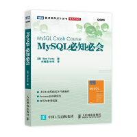 《MySQL必知必会(图灵出品）》[93M]百度网盘|pdf下载|亲测有效