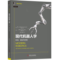 《现代机器人学：机构、规划与控制》[76M]百度网盘|pdf下载|亲测有效