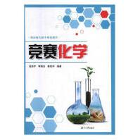 《C#与WinForm程序设计与上机指导 计算机与互联网 周忠宝[等]编著 三秦出版社 9787566》[57M]百度网盘|pdf下载|亲测有效