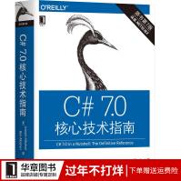 《C#7.0核心技术指南约瑟夫阿》[84M]百度网盘|pdf下载|亲测有效