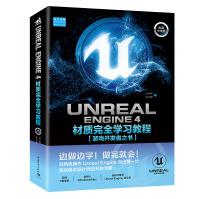 《Unreal Engine 4材质完全学习教程（典藏中文版 全彩印刷）》[68M]百度网盘|pdf下载|亲测有效