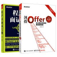 《剑指Offer名企面试官精讲典型编程题第2版程序员面试宝典第五版javaoffer企业面》[46M]百度网盘|pdf下载|亲测有效