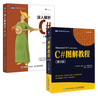 《C#图解教程第5版深入理解C#c语言编程入门到精通C语言》[45M]百度网盘|pdf下载|亲测有效