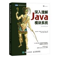 《深入理解Java模块系统开发实战编程思想从入门到精通应用架构设计JAR地狱Jigsaw项目JDK》[81M]百度网盘|pdf下载|亲测有效