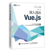 《深入浅出Vue.js》[68M]百度网盘|pdf下载|亲测有效
