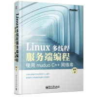 《Linux多线程服务端编程 使用muduo C++网络库(博文视点出品)》[78M]百度网盘|pdf下载|亲测有效