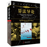 《算法导论（原书第3版）/计算机科学丛书》[77M]百度网盘|pdf下载|亲测有效