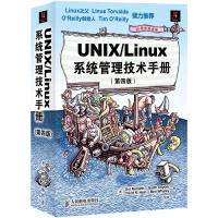 《UNIX/Linux 系统管理技术手册（第4版）(异步图书出品)》[64M]百度网盘|pdf下载|亲测有效