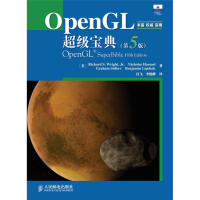 《OpenGL超级宝典（第5版）(异步图书出品)》[97M]百度网盘|pdf下载|亲测有效