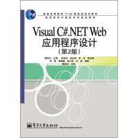 《正版现货 VisualC#.NETWeb应用程序设计-第2版9787121148453》[49M]百度网盘|pdf下载|亲测有效