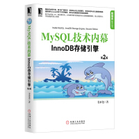 《MySQL技术内幕：InnoDB存储引擎（第2版）》[50M]百度网盘|pdf下载|亲测有效