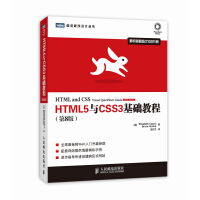 《HTML5与CSS3基础教程（第8版）(图灵出品)》[82M]百度网盘|pdf下载|亲测有效