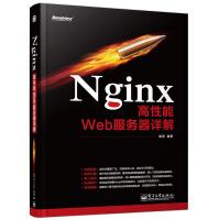 《Nginx高性能Web服务器详解》[99M]百度网盘|pdf下载|亲测有效