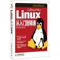 《Ubuntu Linux从入门到精通(异步图书出品)》[79M]百度网盘|pdf下载|亲测有效