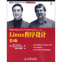 《Linux程序设计（第4版）(图灵出品)》[50M]百度网盘|pdf下载|亲测有效