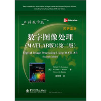 《国外电子与通信教材系列：数字图像处理（MATLAB版）（第2版）（本科教学版）》[84M]百度网盘|pdf下载|亲测有效