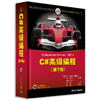 《正版现货 C#高级编程9787302239376》[84M]百度网盘|pdf下载|亲测有效