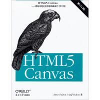 《HTML5 Canvas：网站本地化交互和动画设计(第2版 影印版)》[45M]百度网盘|pdf下载|亲测有效