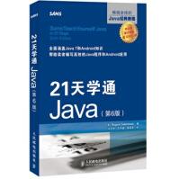 《天学通Java》[97M]百度网盘|pdf下载|亲测有效
