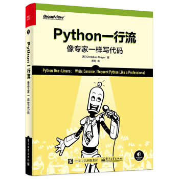 《Python一行流：像专家一样写代码》[60M]百度网盘|pdf下载|亲测有效