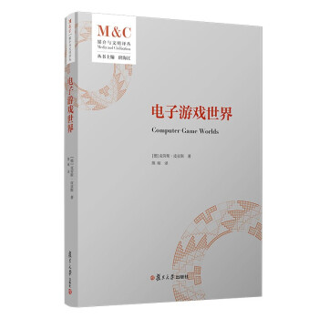 《电子游戏世界》[86M]百度网盘|pdf下载|亲测有效