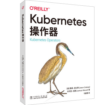 《Kubernetes操作器》[82M]百度网盘|pdf下载|亲测有效
