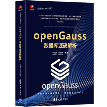 《openGauss数据库源码解析》[89M]百度网盘|pdf下载|亲测有效