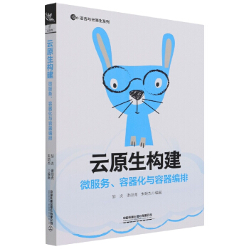 《云原生构建》[76M]百度网盘|pdf下载|亲测有效