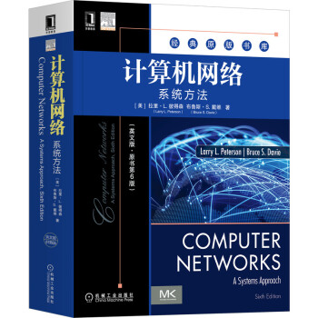 《计算机网络：系统方法》[65M]百度网盘|pdf下载|亲测有效