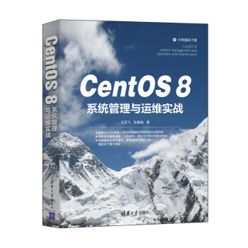 《CentOS8系统管理与运维实战》[89M]百度网盘|pdf下载|亲测有效