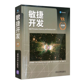 《敏捷开发》[59M]百度网盘|pdf下载|亲测有效