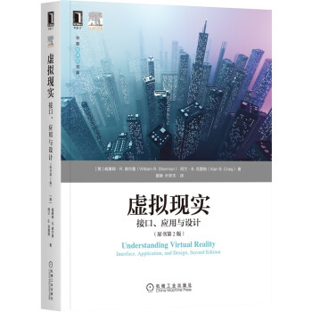《虚拟现实：接口、应用与设计》[94M]百度网盘|pdf下载|亲测有效