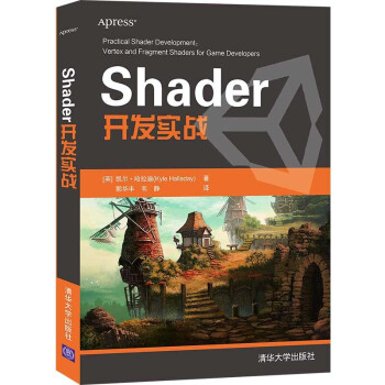 《Shader开发实战计算机与互联网软件工程及软件方法学Shader开发实战》[43M]百度网盘|pdf下载|亲测有效