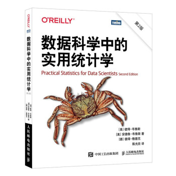 《数据科学中的实用统计学》[96M]百度网盘|pdf下载|亲测有效