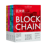《未来IT图解：区块链、人工智能、物联网、深度学习、数据科学》[60M]百度网盘|pdf下载|亲测有效