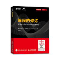 《编程的修炼》[99M]百度网盘|pdf下载|亲测有效