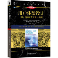 《用户体验设计：HCI、UX和交互设计指南》[67M]百度网盘|pdf下载|亲测有效