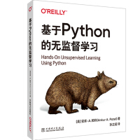 《基于Python的无监督学习》[70M]百度网盘|pdf下载|亲测有效