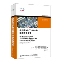 《物联网安全的编排与自动化》[56M]百度网盘|pdf下载|亲测有效