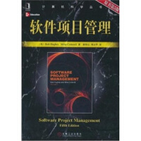 《软件项目管理》[71M]百度网盘|pdf下载|亲测有效