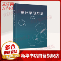 《机器学习系列：统计学习方法》[65M]百度网盘|pdf下载|亲测有效