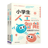 《小学生人工智能——优雅语言Python》[67M]百度网盘|pdf下载|亲测有效
