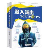 《深入浅出TCP》[97M]百度网盘|pdf下载|亲测有效