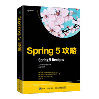 《Spring5攻略》[61M]百度网盘|pdf下载|亲测有效