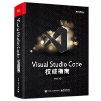 《VisualStudioCode权威指南微软资深VSCode专家云端开发计算机编程语言开发》[52M]百度网盘|pdf下载|亲测有效