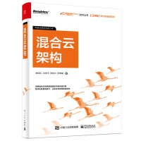 《阿里云数字新基建系列：混合云架构》[82M]百度网盘|pdf下载|亲测有效