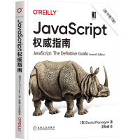 《JavaScript权威指南犀牛书》[60M]百度网盘|pdf下载|亲测有效