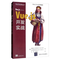 《Vue.js开发实战》[58M]百度网盘|pdf下载|亲测有效